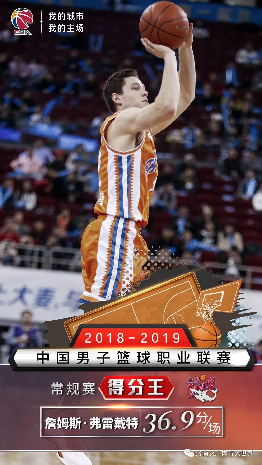 法兰克福内部会议纪要流出:清晨止住颓势,CBA季后赛使命明确,医务组通报恢复的简单介绍 法兰克福内部会议纪要流出:清晨止住颓势,CBA季后赛使命明确,医务组通报恢复的简单介绍