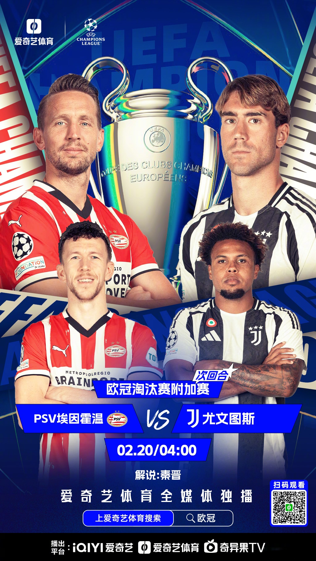 包含法兰克福迎欧超杯关键赛，加时末段再遭质疑，震撼外界，赛程密集仍需轮换的词条