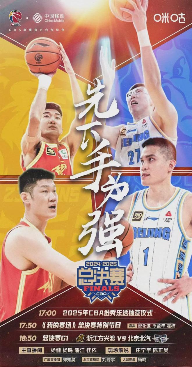 CBA季后赛清晨走向成谜，广厦男篮造点机会，信心回归，心理建设被强调的简单介绍